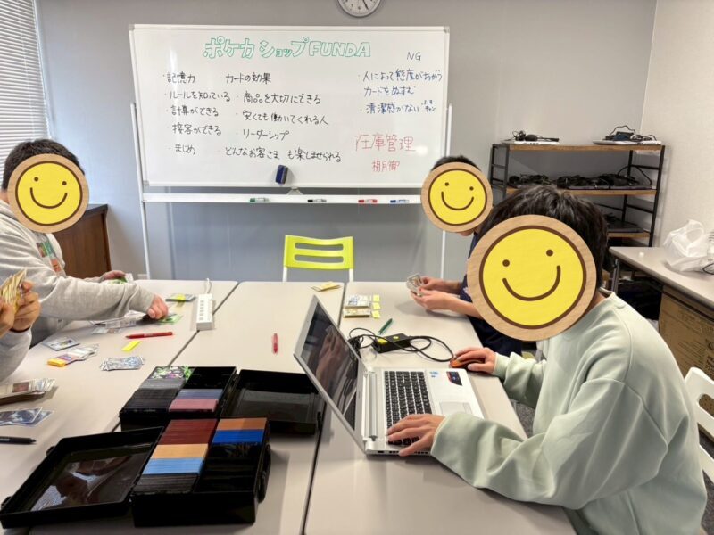 カードショップ職業体験